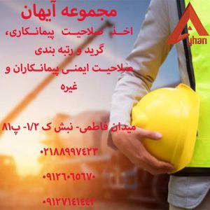 استعلام تایید صلاحیت شرکت های خدماتی سامانه تعیین صلاحیت شرکتهای خدماتی استعلام تایید صلاحیت شرکت های پیمانکاری سامانه تعیین صلاحیت اداره کار استعلام تایید صلاحیت اداره کار گواهی صلاحیت پیمانکاری اداره کار استعلام تایید صلاحیت شرکت های خدماتی تهران ورود به سامانه تایید صلاحیت